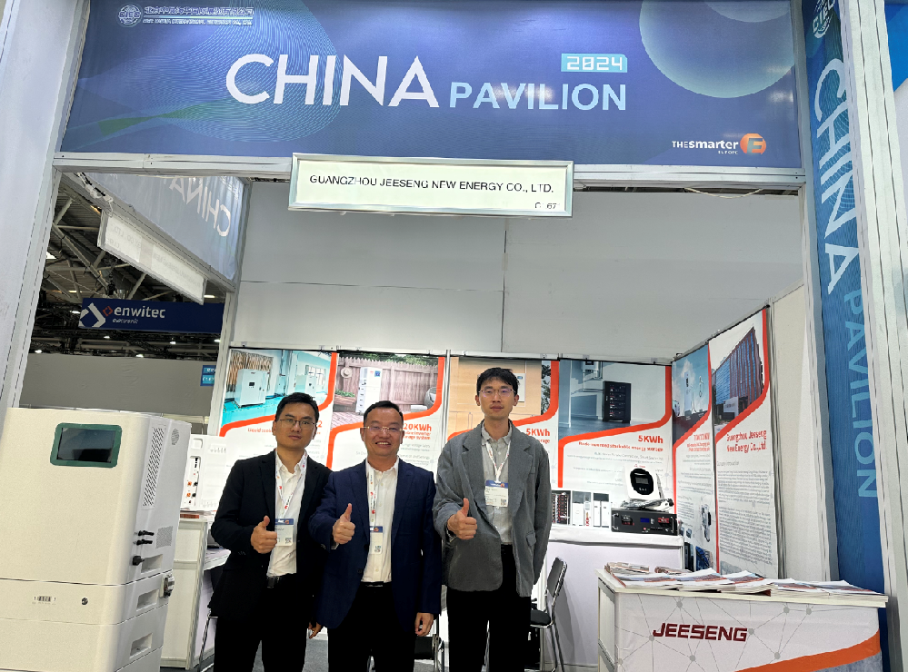 2024年德国慕尼黑国际电池储能展览会 ESS Europe